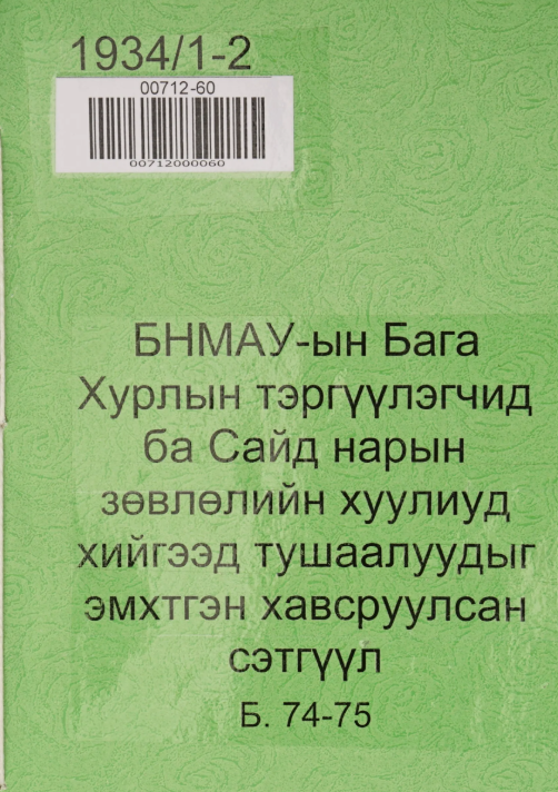 Мэдээний зураг