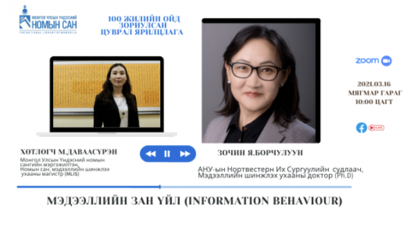 Мэдээний зураг