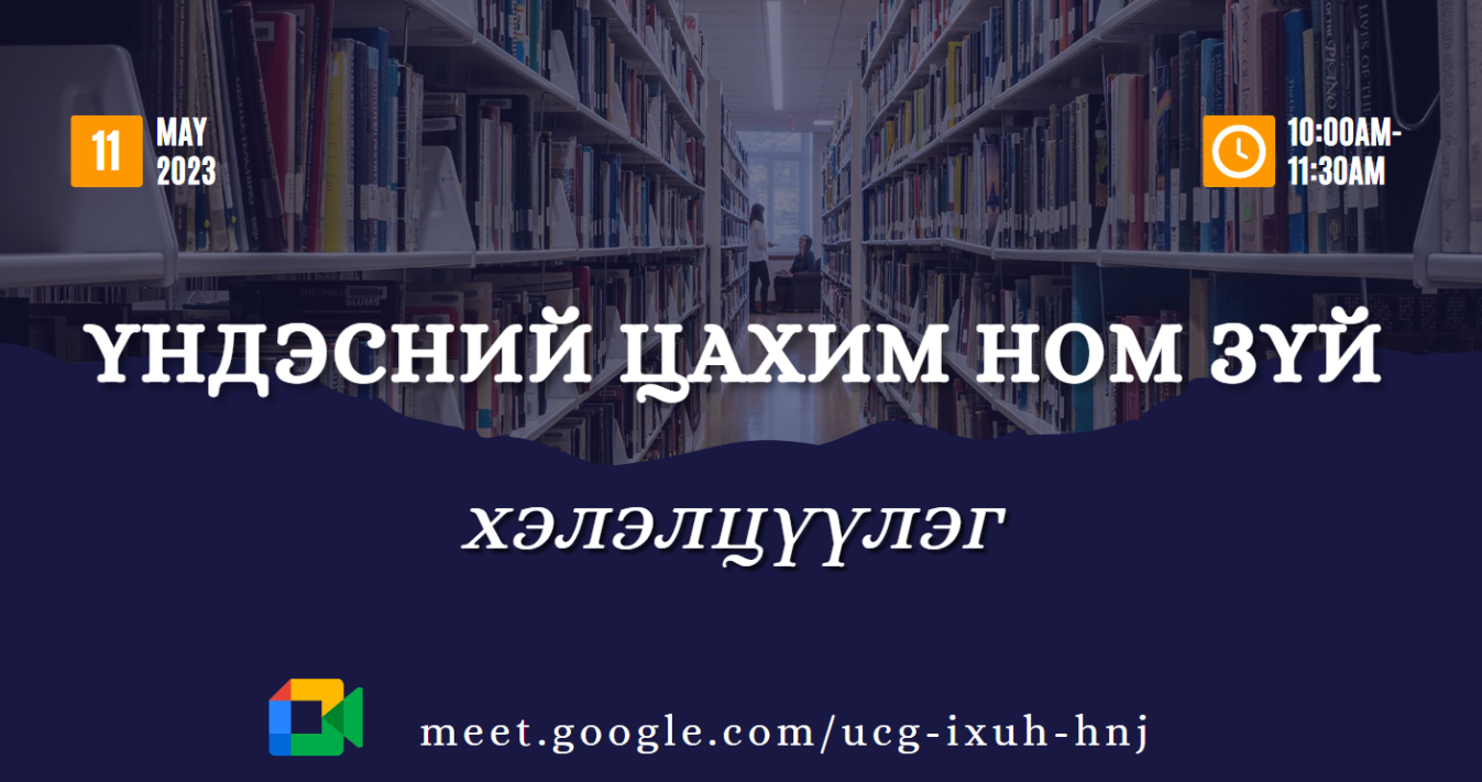 Мэдээний зураг